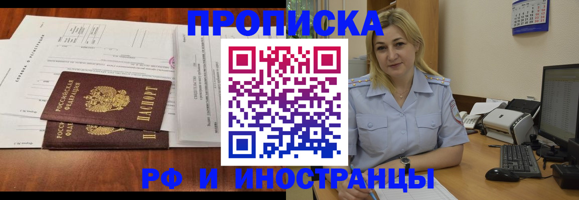 временная регистрация надежно в Ялте