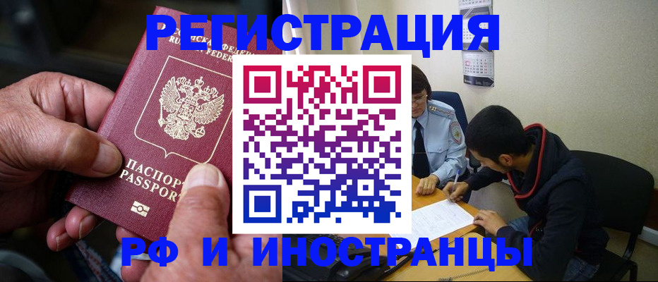 прописка в квартире в Ялте